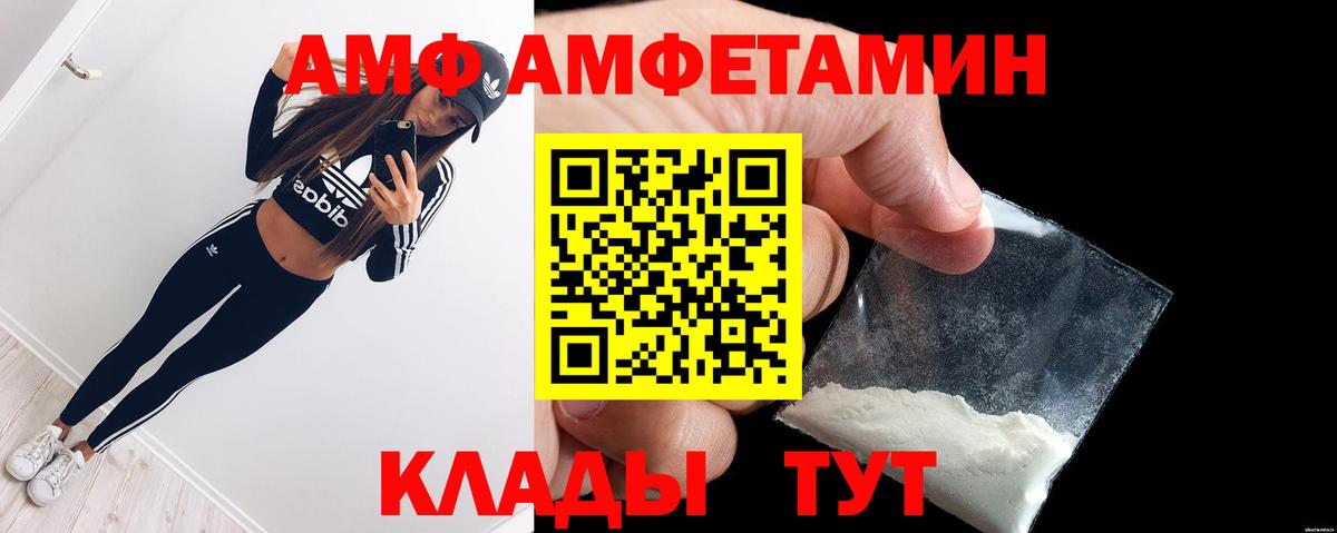 АМФ  Вход с VPN  Назрань  АМФ Розовый 