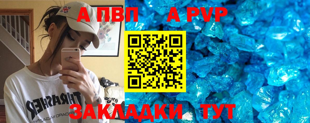 Alpha-PVP мука Назрань