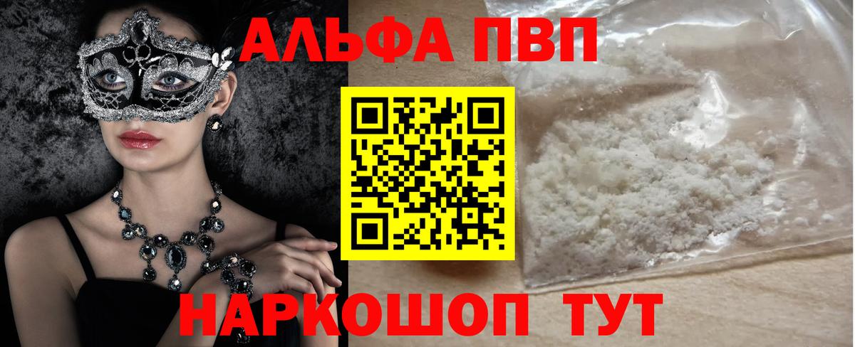 A PVP Crystall  A PVP Соль  Назрань  Alfa_PVP СК КРИС 