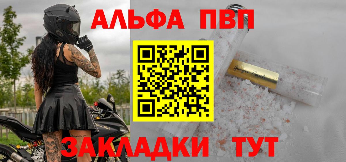 Alpha PVP кристаллы Назрань