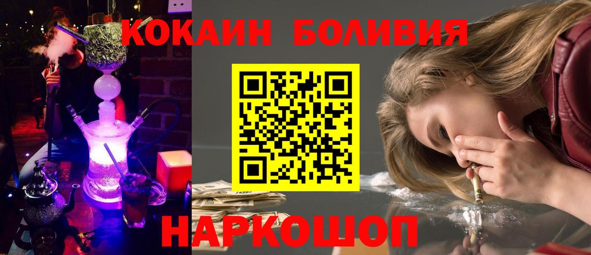 Назрань  Cocaine Эквадор  Вход с VPN 