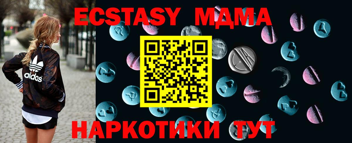 Назрань  ЭКСТАЗИ 300 mg  Экстази круглые  ЭКСТАЗИ  Вход с VPN 