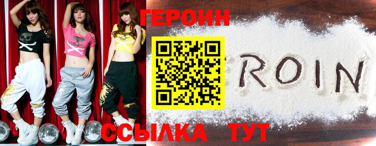 ГЕРОИН Афган  Вход с VPN  ГЕРОИН  Назрань 