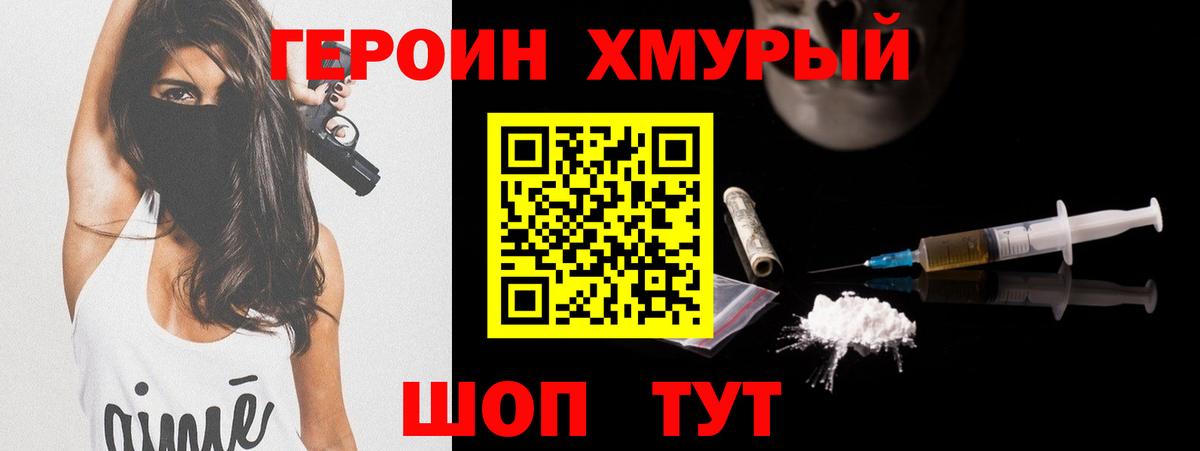 Героин Афган  Назрань 