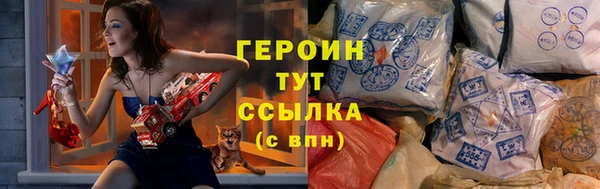 героин Михайловка