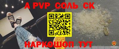 соль ск Донской