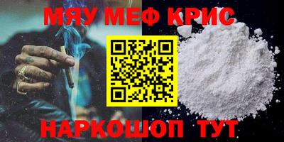 мяу мяу мука Балашиха