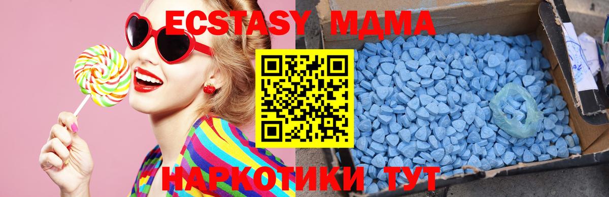 МДМА кристаллы Назрань