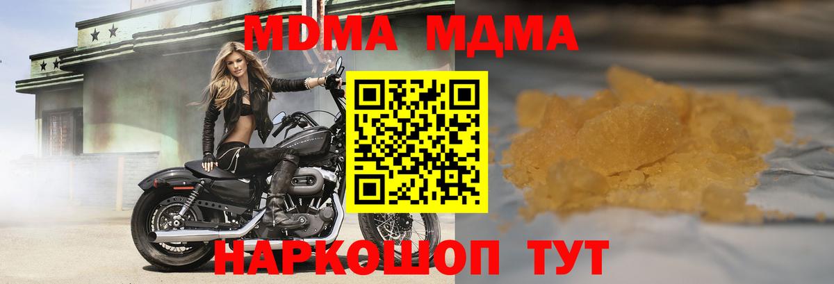 Назрань  МДМА кристаллы  Вход с VPN  MDMA  MDMA кристаллы 
