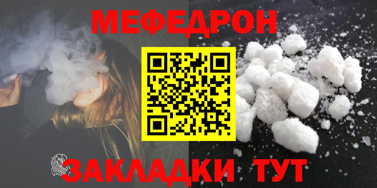 Меф мяу мяу кристаллы Назрань