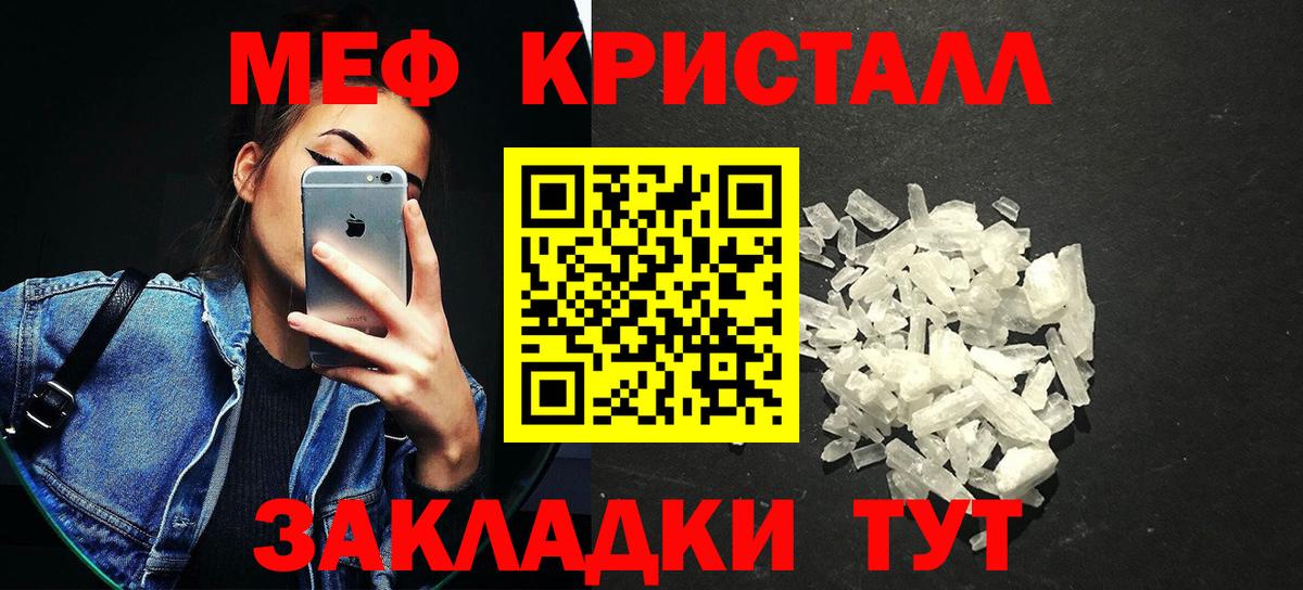 Мефедрон mephedrone  Меф  Назрань  Мефедрон  даркнет сайт  МЕФ кристаллы 