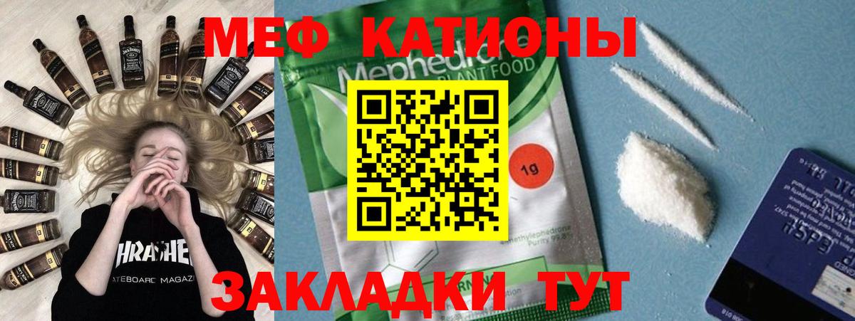 МЯУ-МЯУ mephedrone  Мефедрон mephedrone  Мефедрон  Вход с VPN  Назрань 