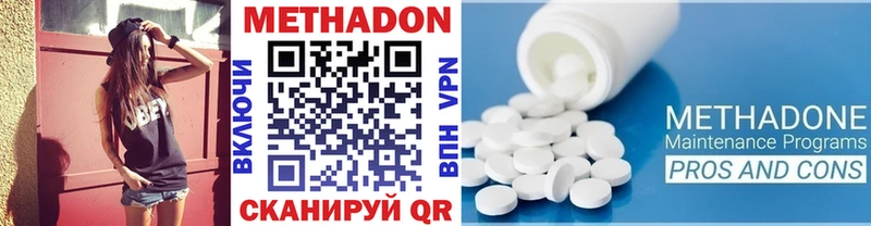 Метадон белоснежный  Назрань 