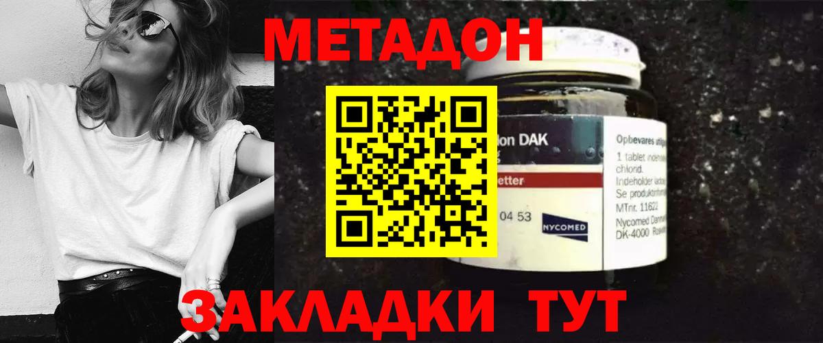Метадон кристалл  МЕТАДОН белоснежный  Вход с VPN  KRAKEN как войти  Назрань 