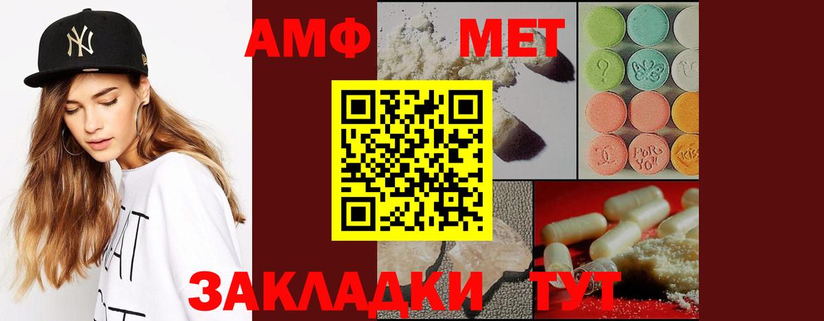 МЕТАМФЕТАМИН кристалл Назрань