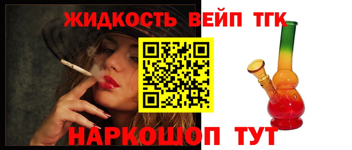 Назрань  OMG как зайти  ТГК Wax  Вход с VPN  Дистиллят ТГК вейп 